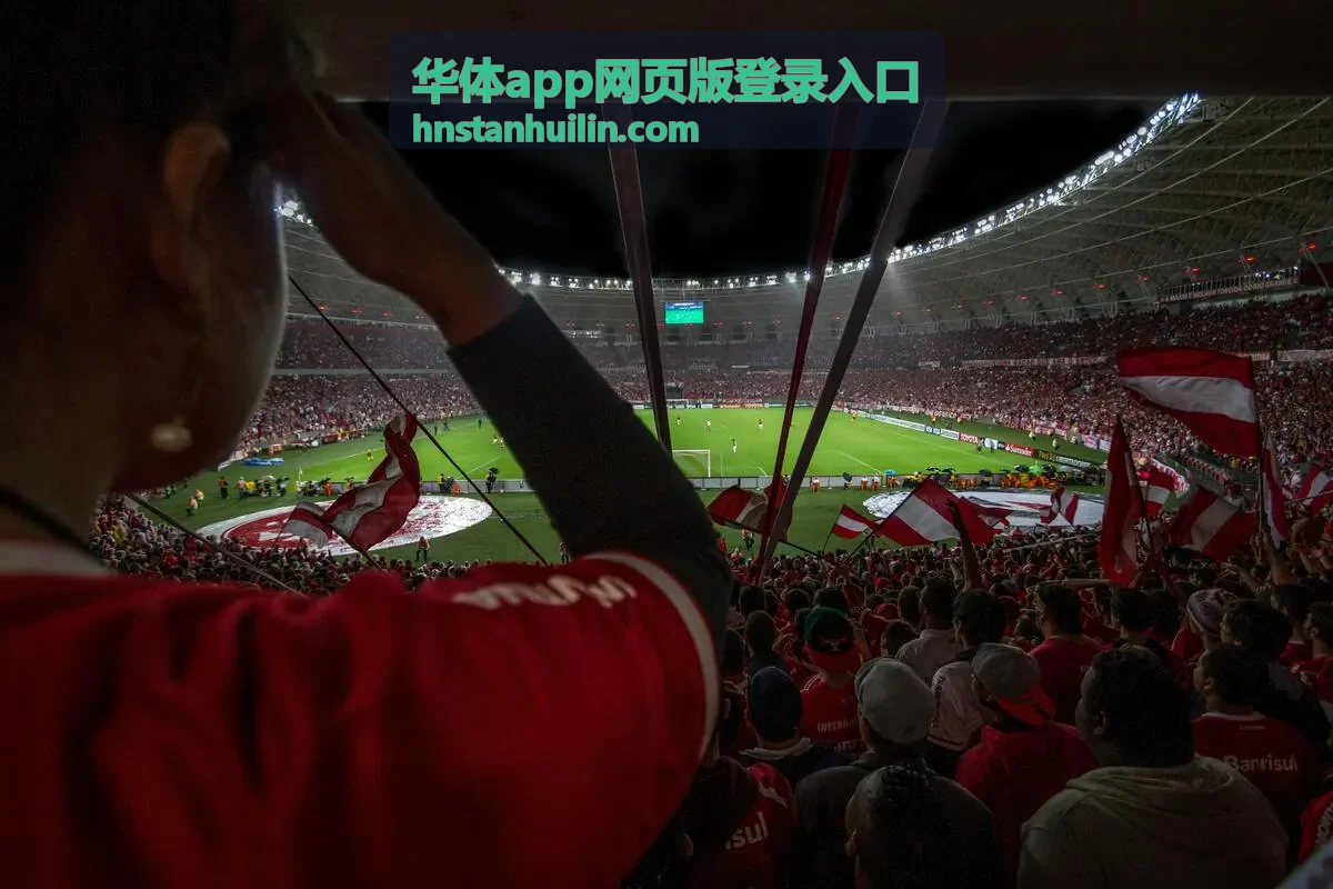 华体App网页版登录入口在电脑浏览器中的服务浏览场景
